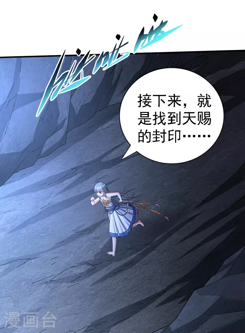 第232话 这场棋局全靠你了！ 第25页