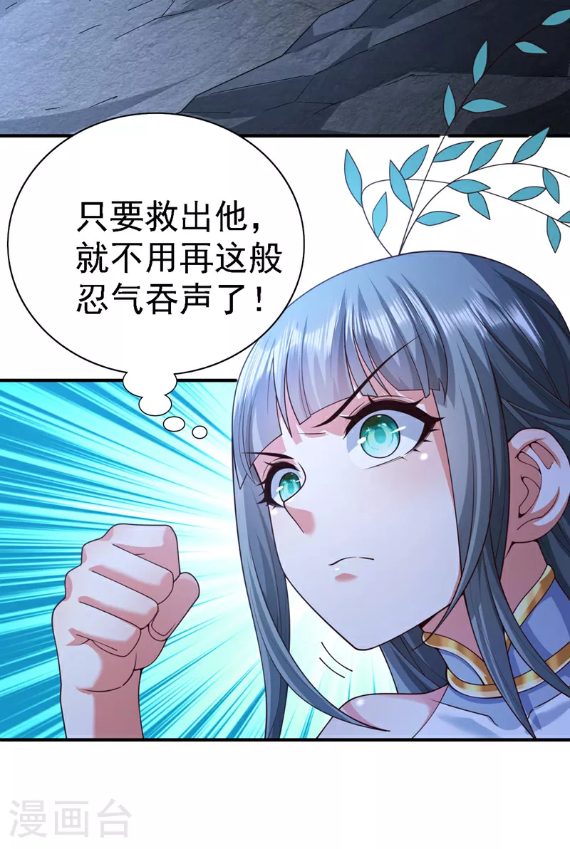 第232话 这场棋局全靠你了！ 第26页