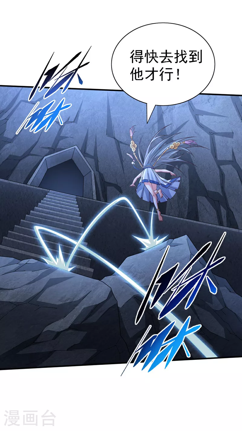 第232话 这场棋局全靠你了！ 第27页