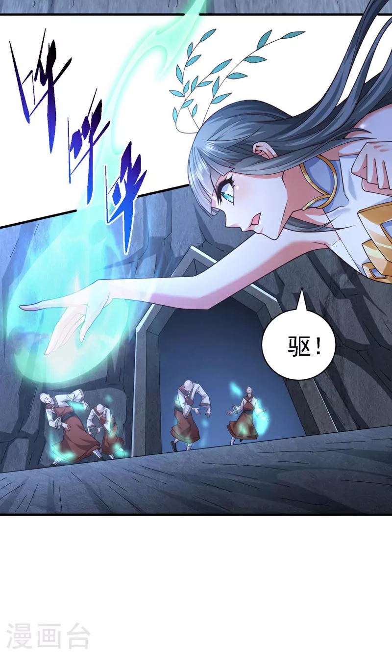 第232话 这场棋局全靠你了！ 第29页