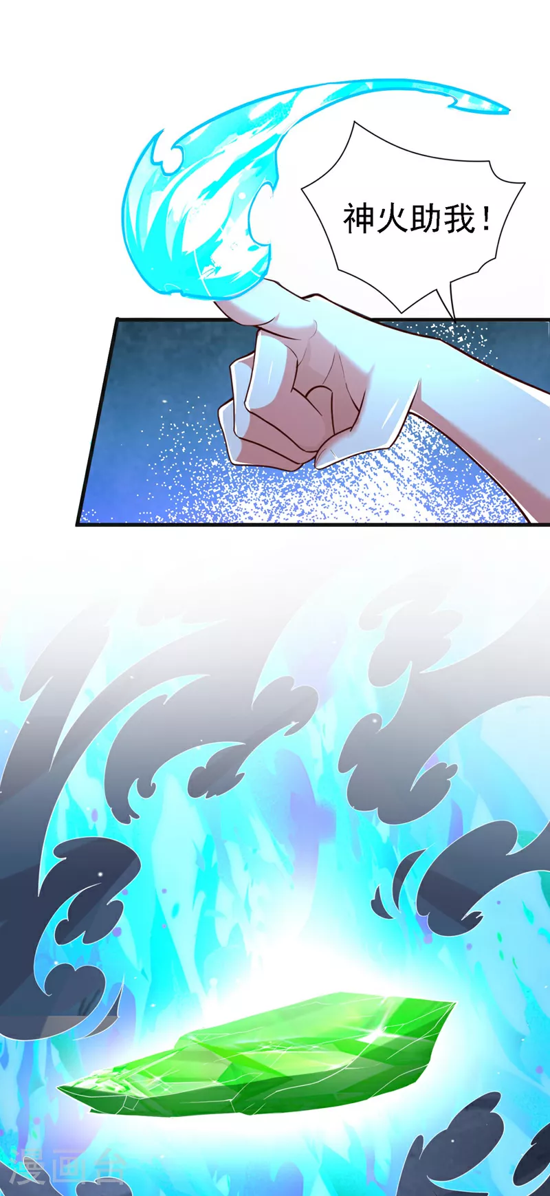 第232话 这场棋局全靠你了！ 第31页