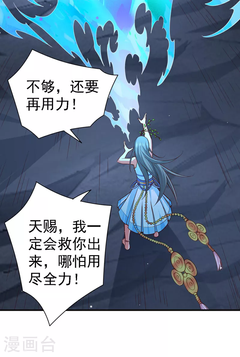 第232话 这场棋局全靠你了！ 第32页