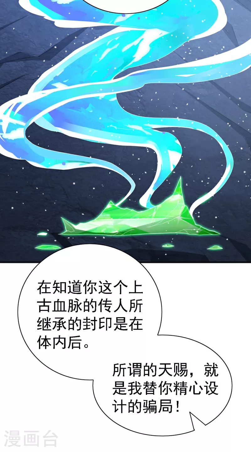 第233话 你在抖什么？ 第5页