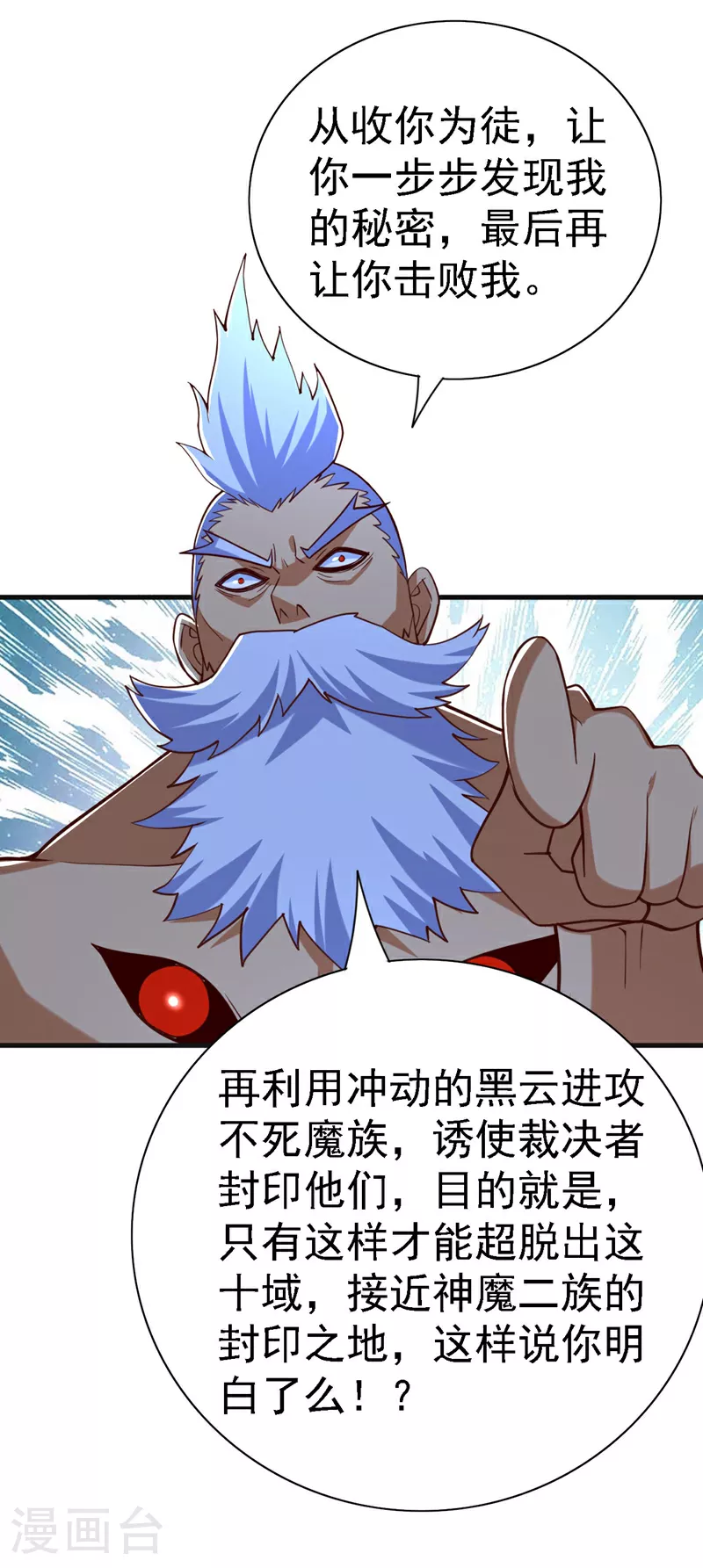 第233话 你在抖什么？ 第7页