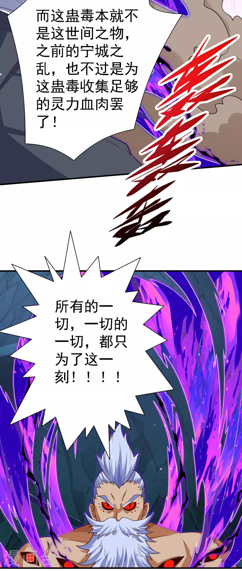 第233话 你在抖什么？ 第9页