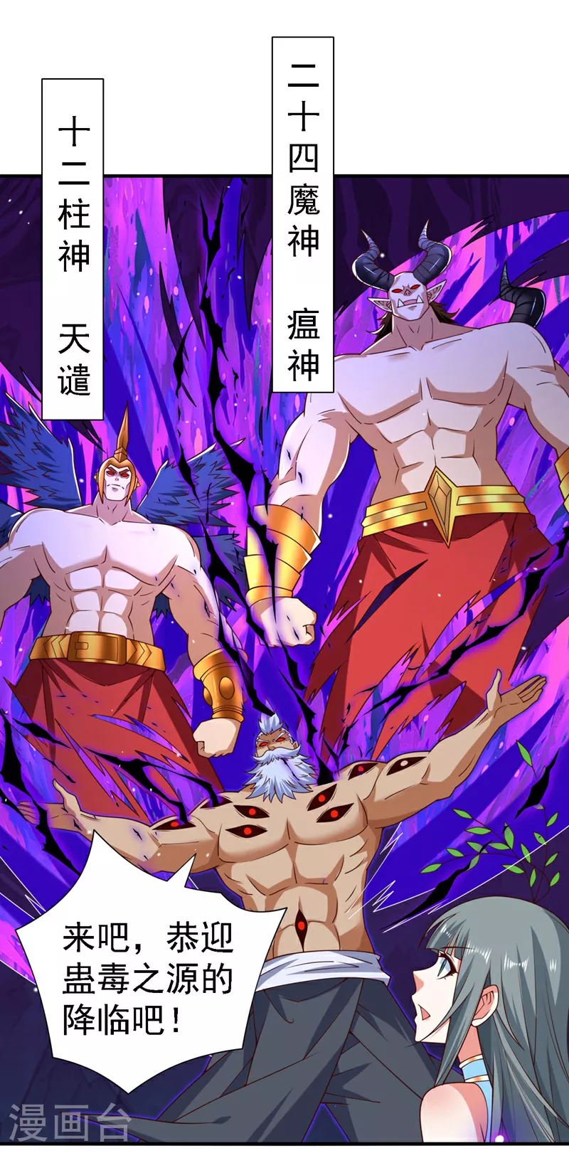 第233话 你在抖什么？ 第10页