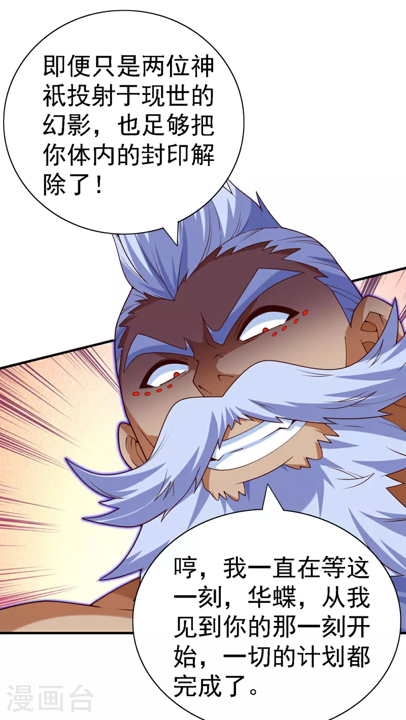 第233话 你在抖什么？ 第11页