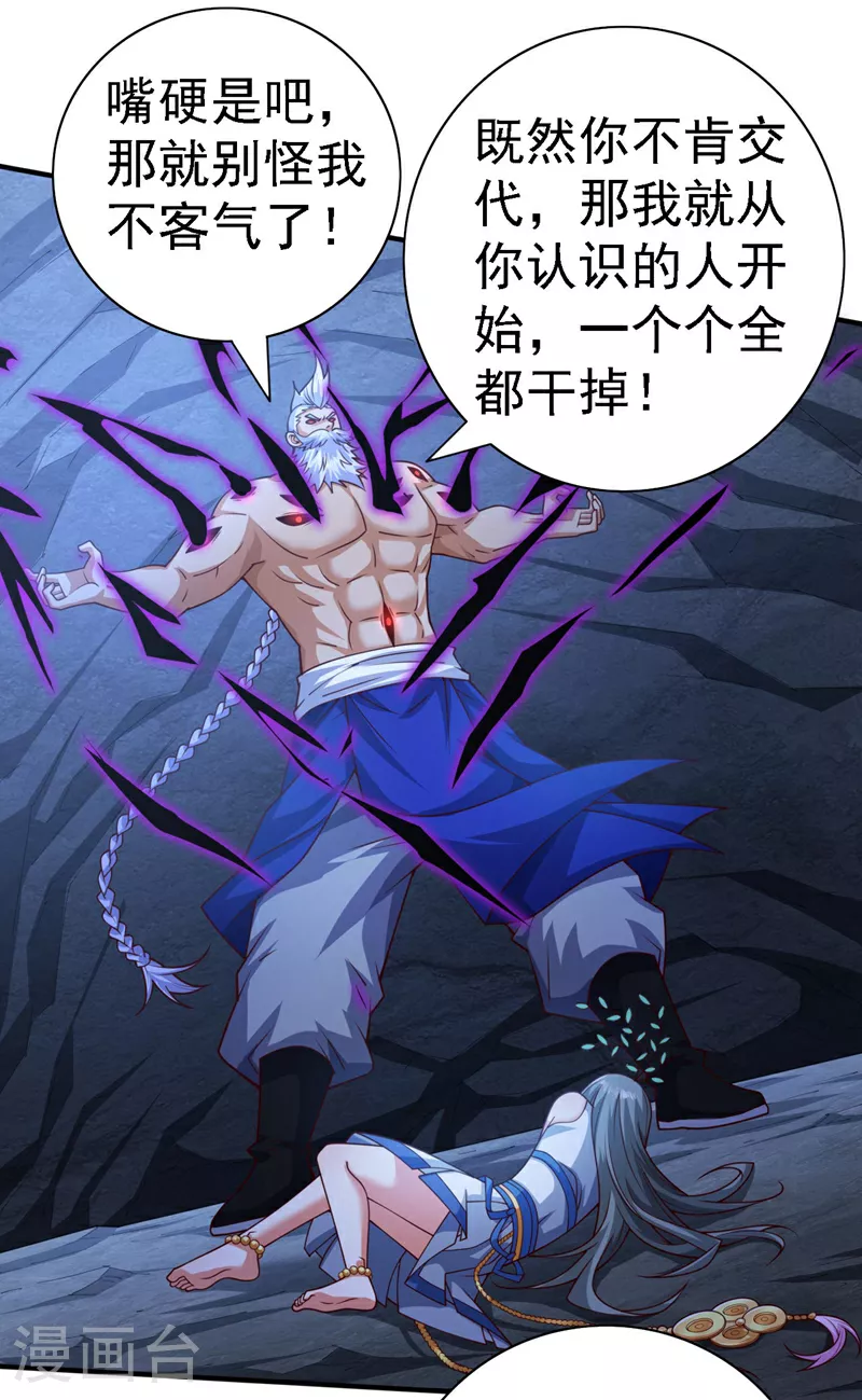 第233话 你在抖什么？ 第18页