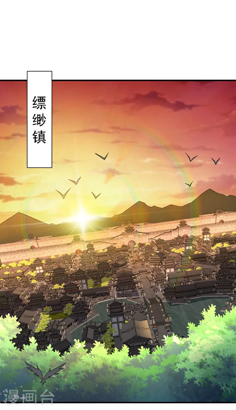 第233话 你在抖什么？ 第21页