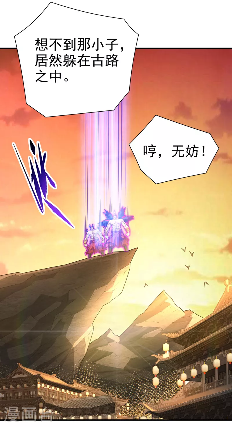 第233话 你在抖什么？ 第22页