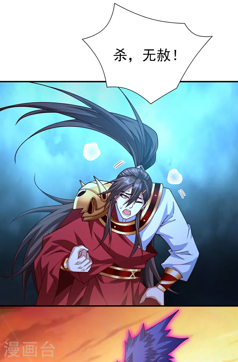第233话 你在抖什么？ 第24页