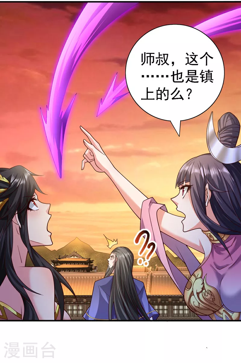 第233话 你在抖什么？ 第26页