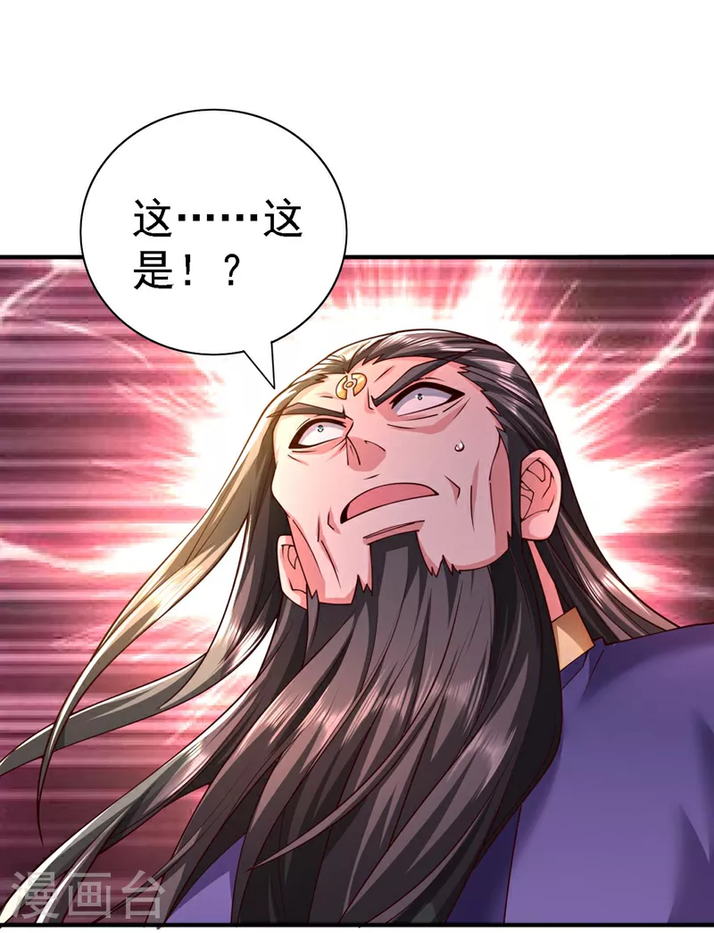 第233话 你在抖什么？ 第27页