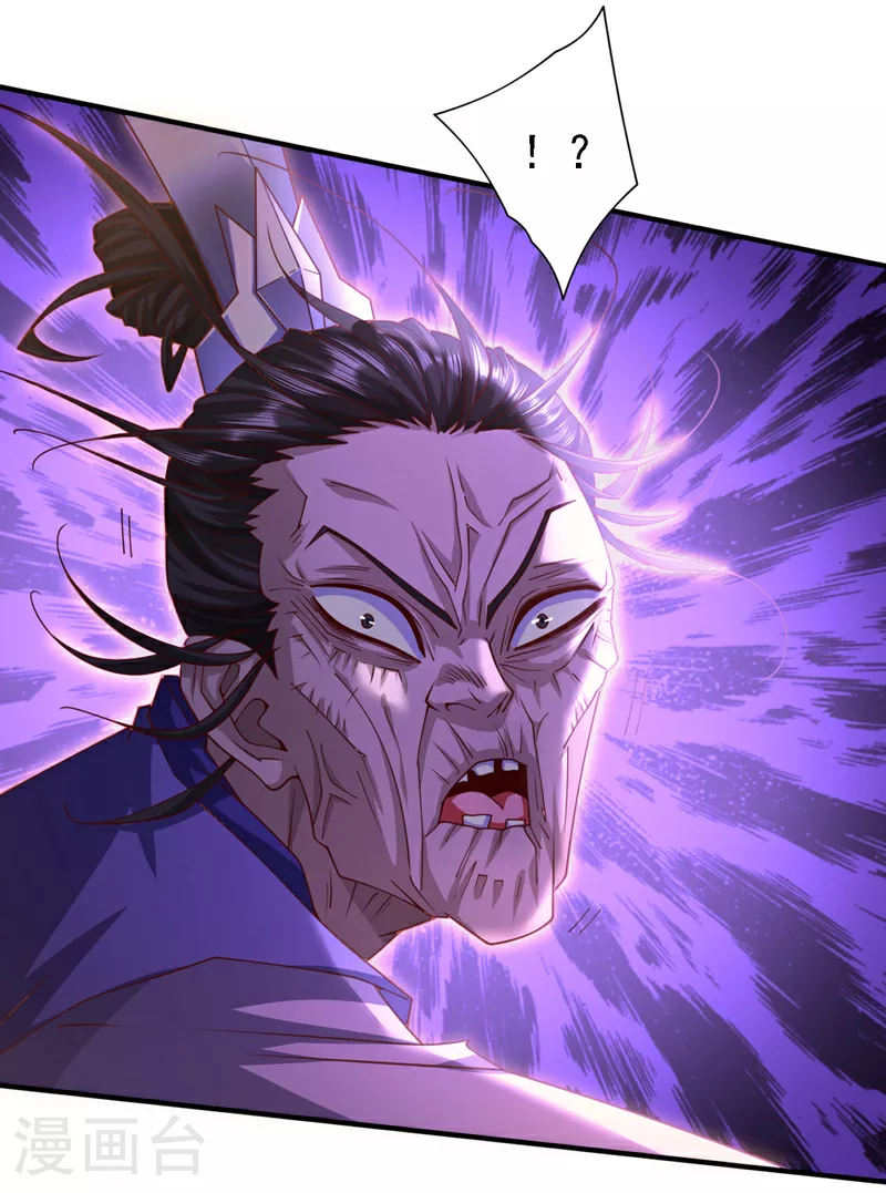 第234话 我要干掉他们！ 第4页
