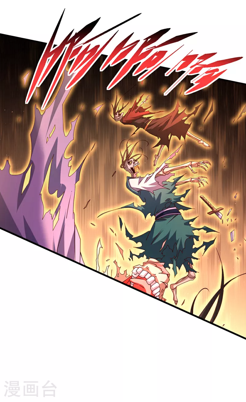 第234话 我要干掉他们！ 第5页