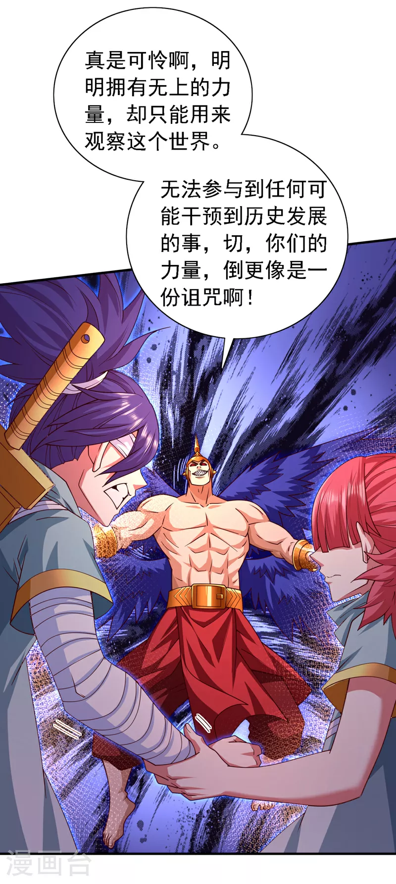 第234话 我要干掉他们！ 第8页
