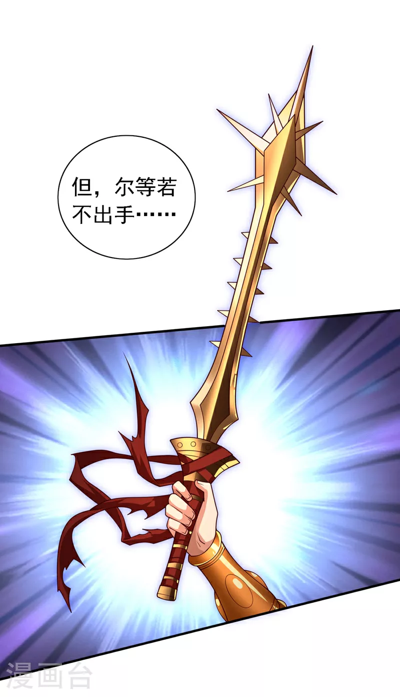 第234话 我要干掉他们！ 第9页