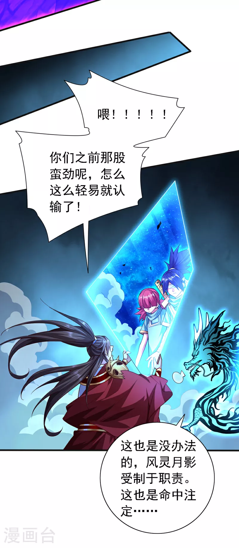 第234话 我要干掉他们！ 第11页