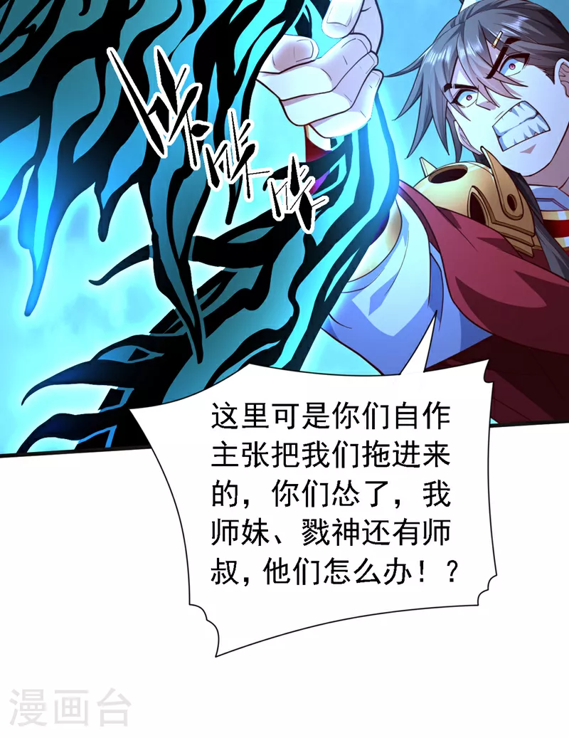 第234话 我要干掉他们！ 第13页