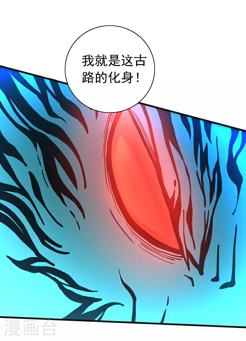 第234话 我要干掉他们！ 第15页