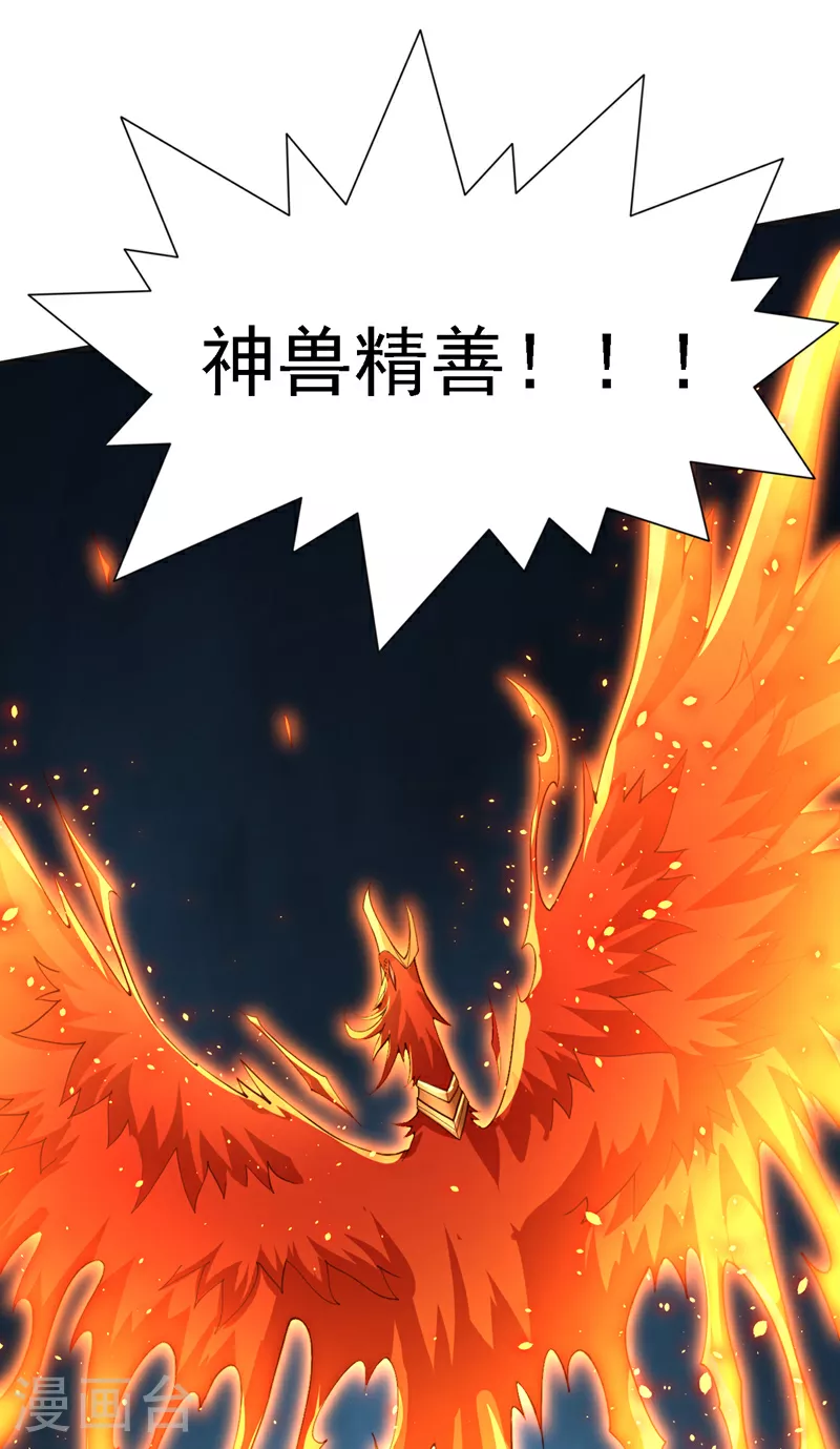 第234话 我要干掉他们！ 第16页