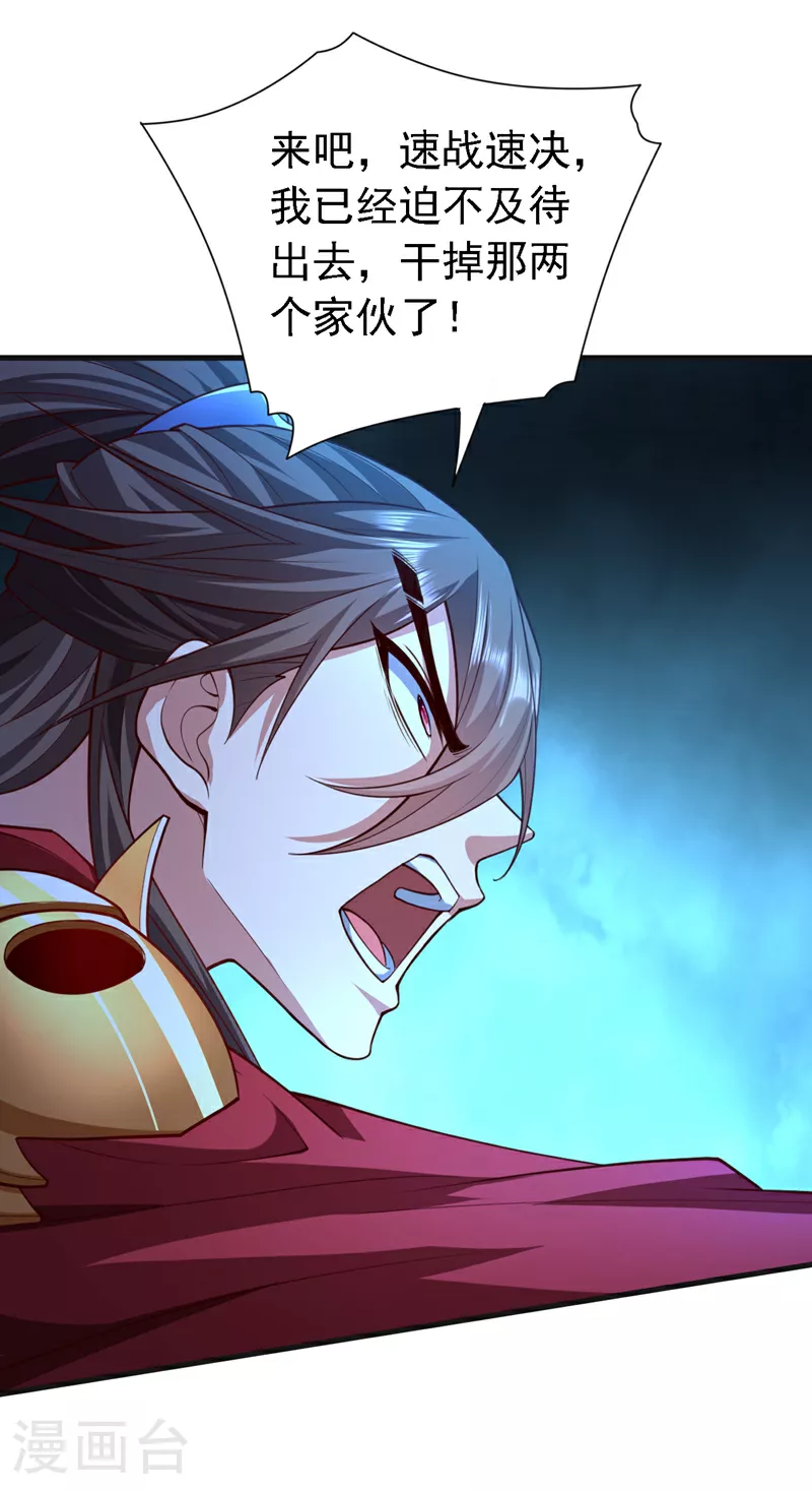 第234话 我要干掉他们！ 第19页