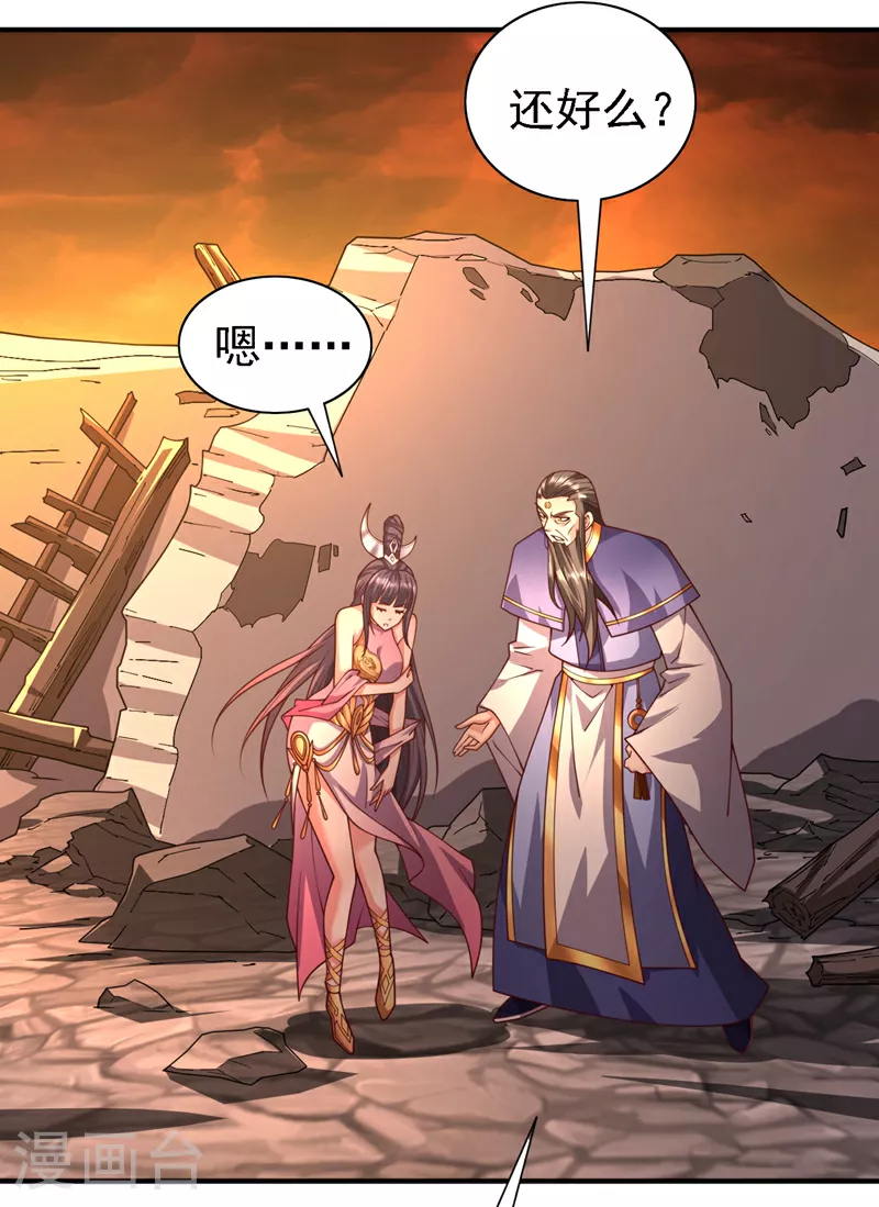 第234话 我要干掉他们！ 第21页