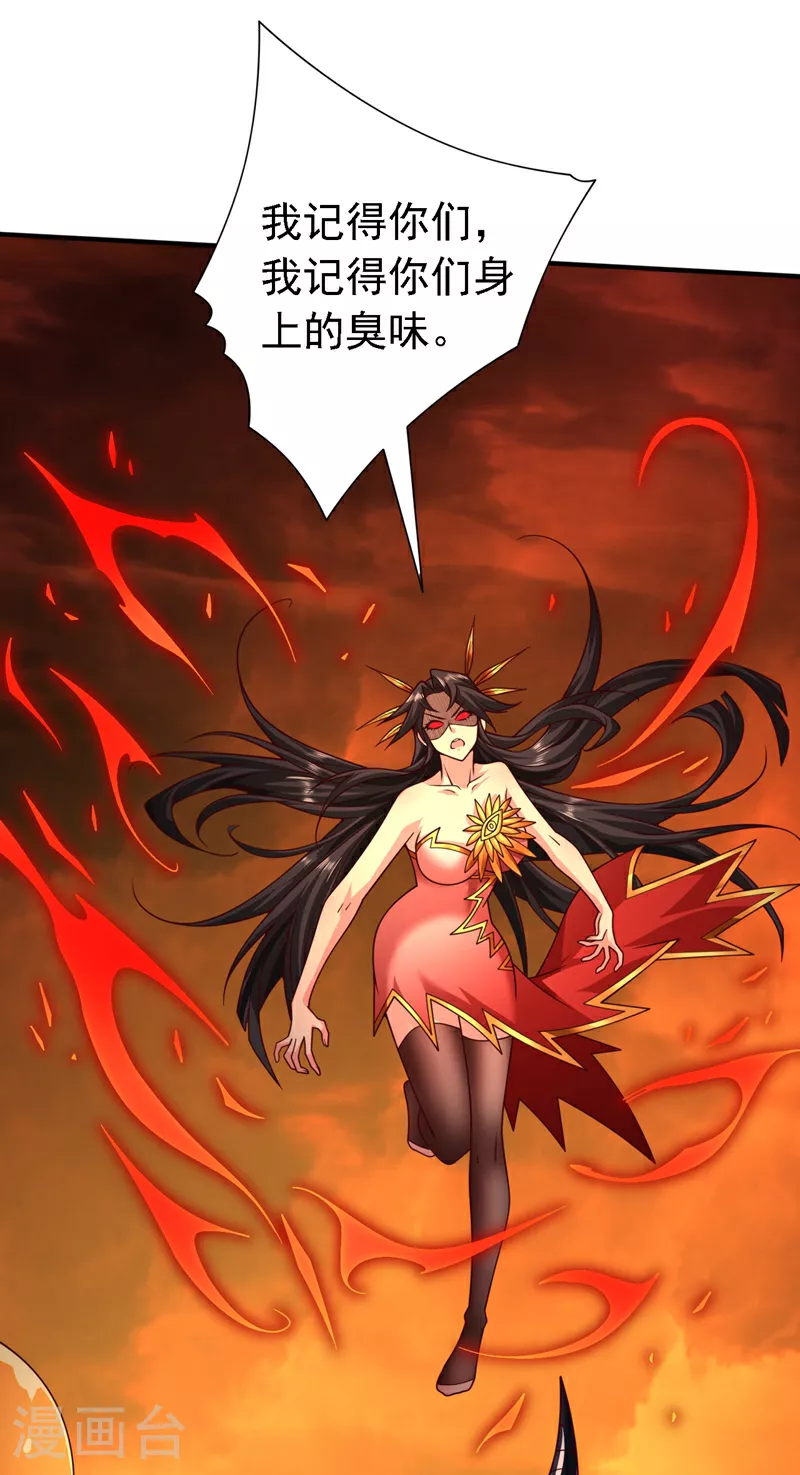 第234话 我要干掉他们！ 第25页