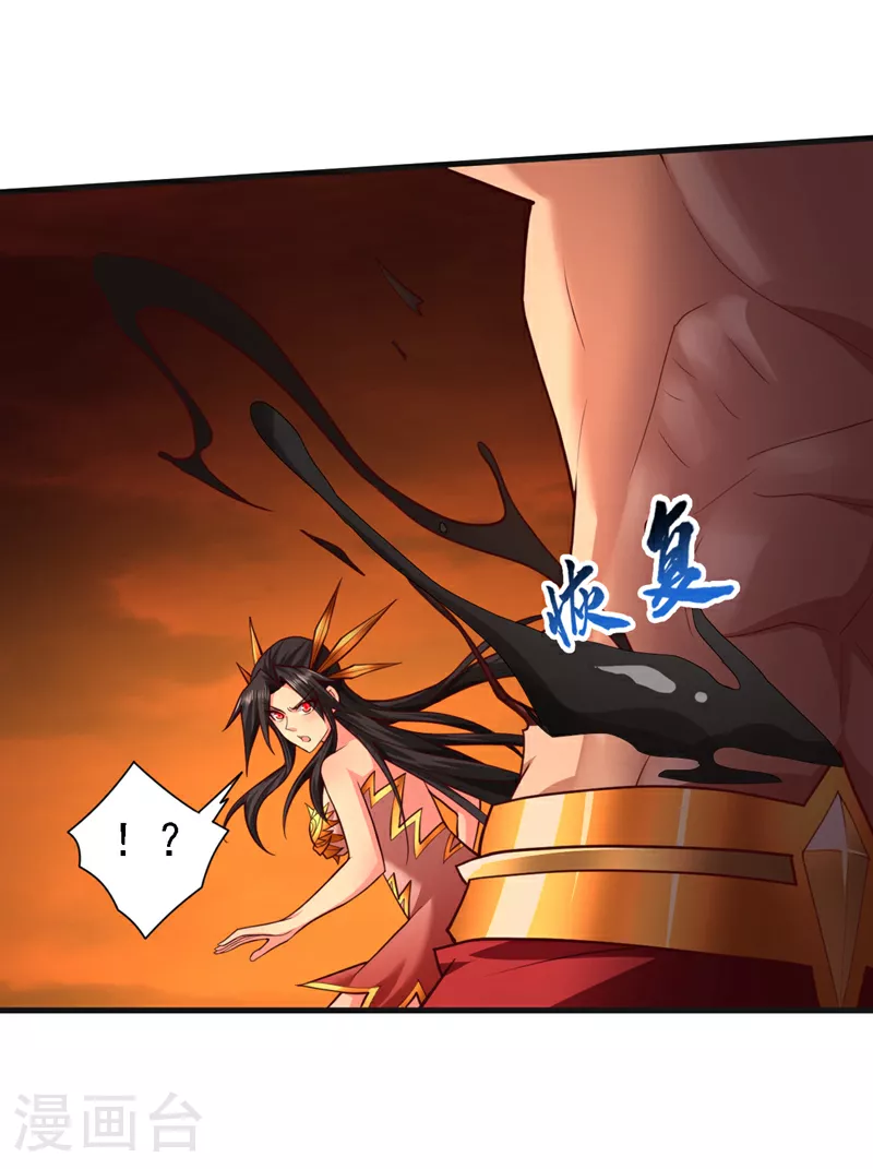 第234话 我要干掉他们！ 第35页