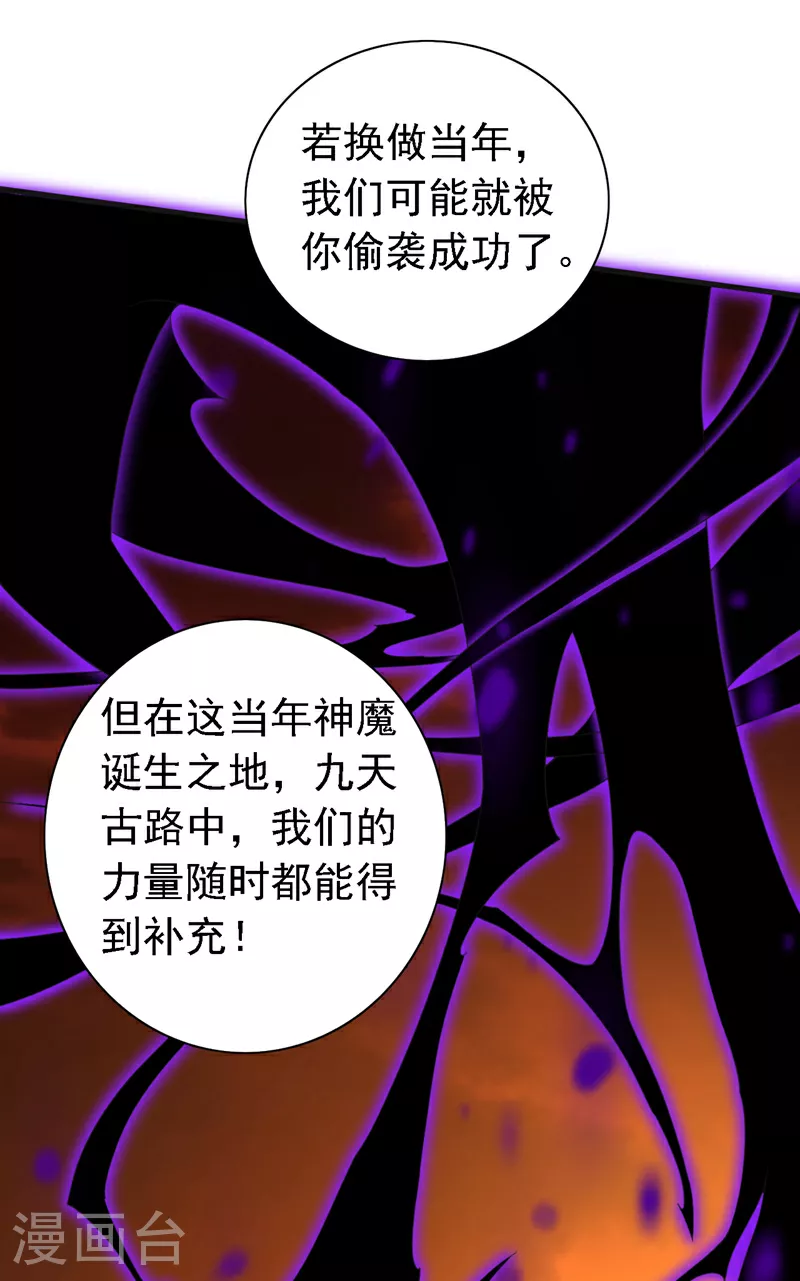 第234话 我要干掉他们！ 第37页