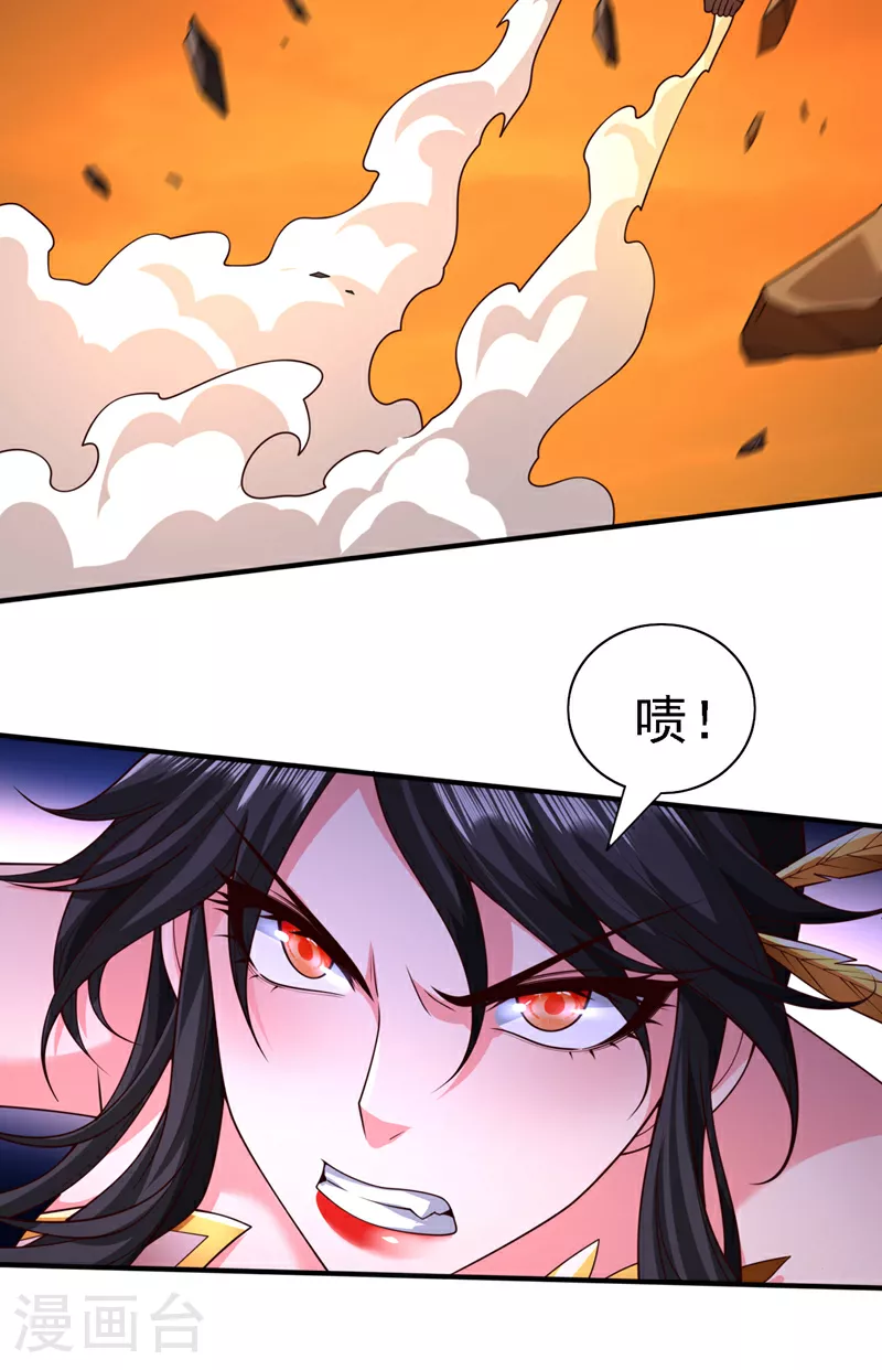 第235话 是时候站出来了！ 第5页