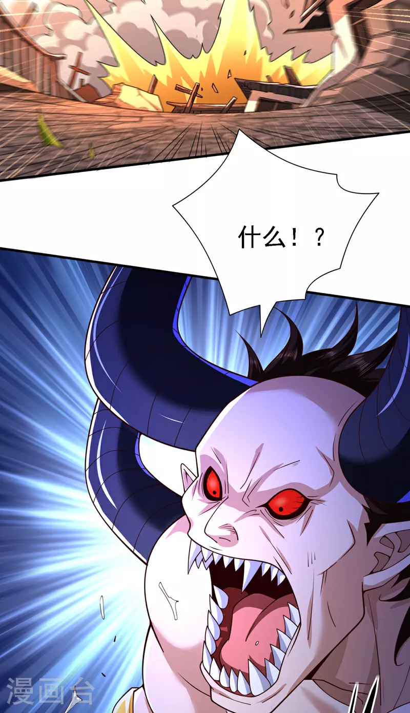 第235话 是时候站出来了！ 第8页