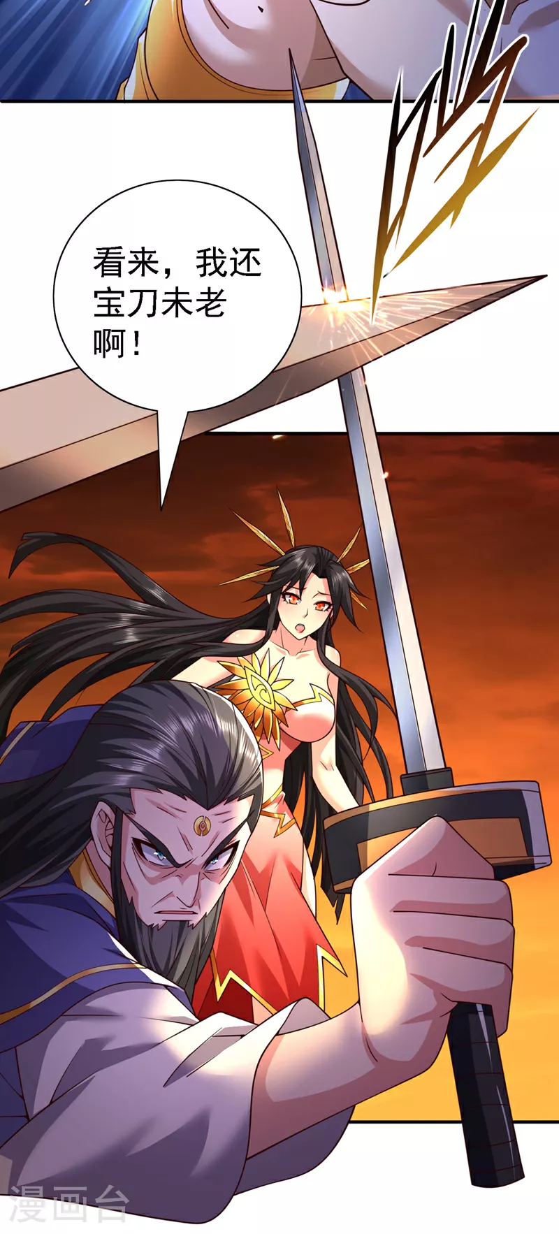 第235话 是时候站出来了！ 第9页