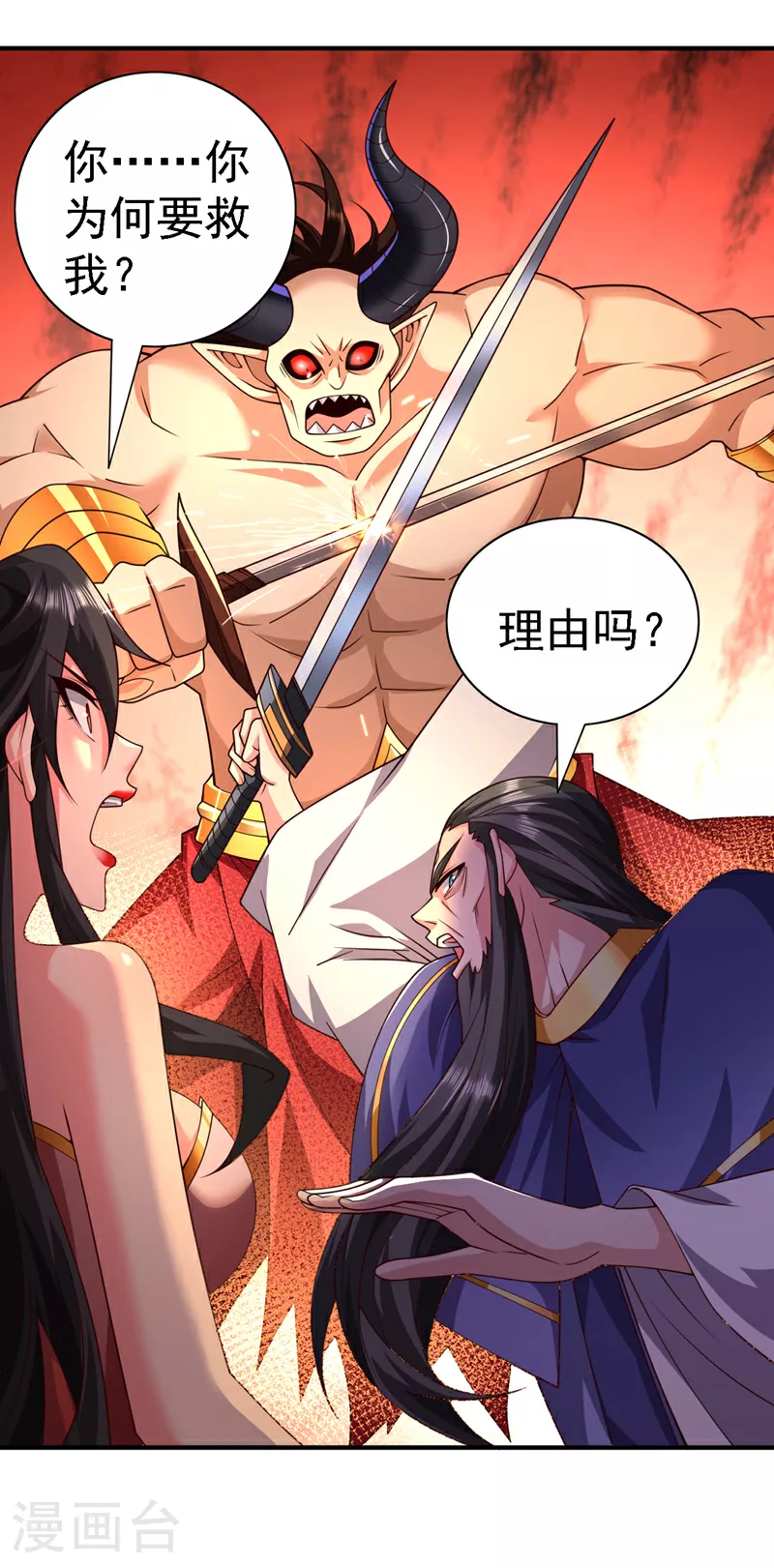 第235话 是时候站出来了！ 第10页