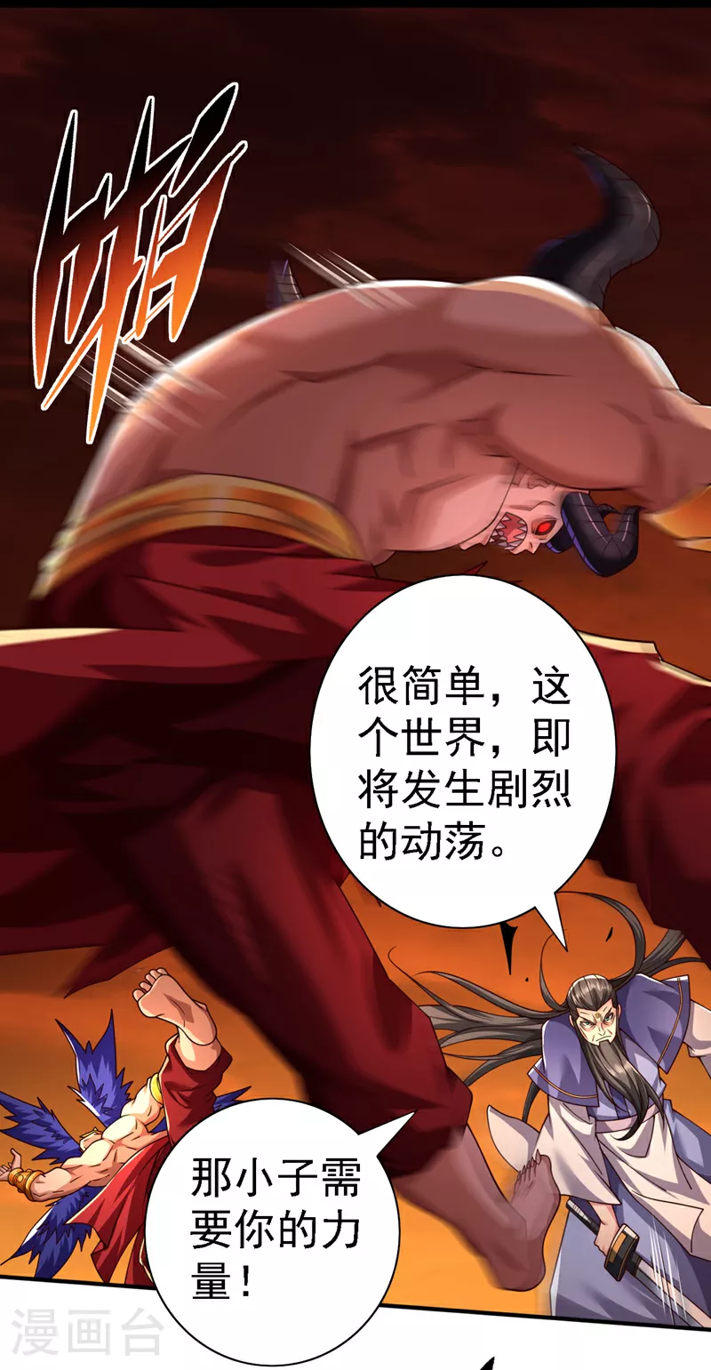 第235话 是时候站出来了！ 第11页