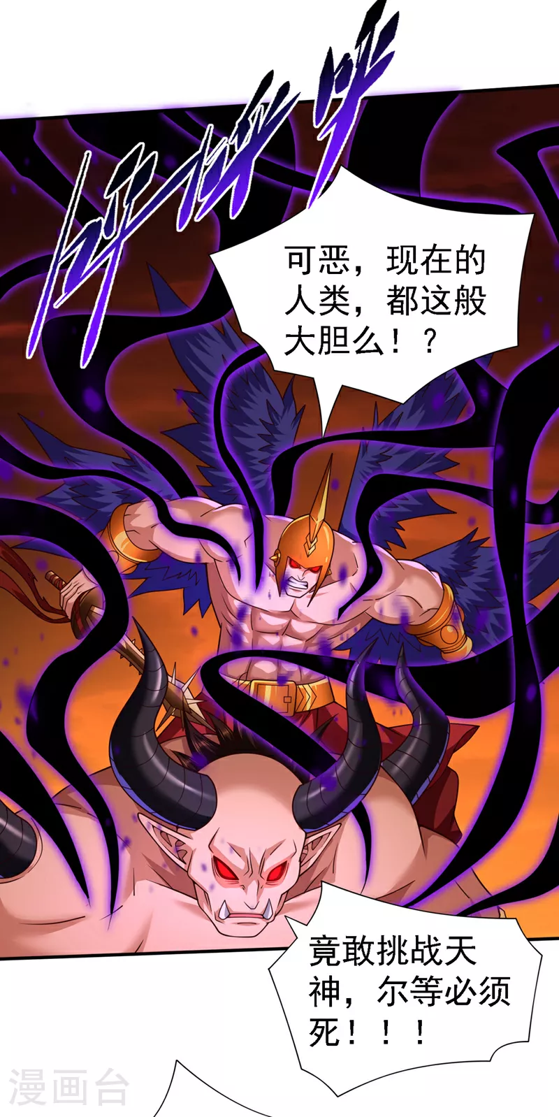 第235话 是时候站出来了！ 第12页