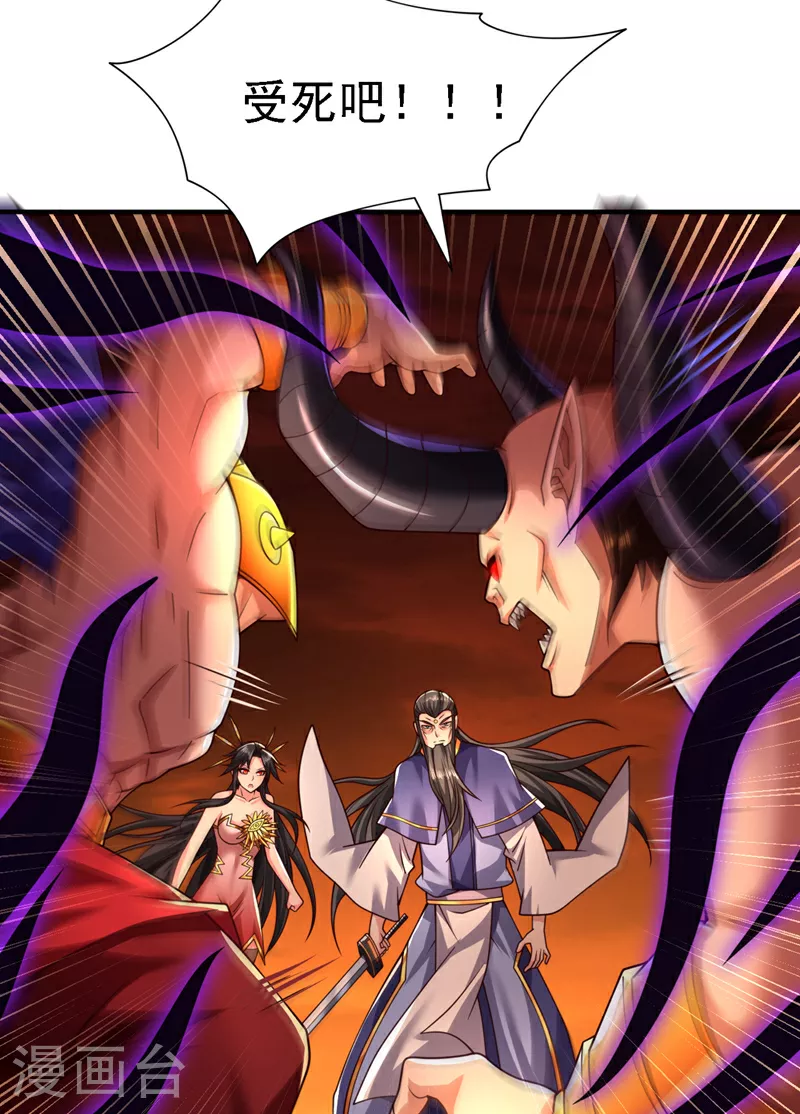 第235话 是时候站出来了！ 第13页