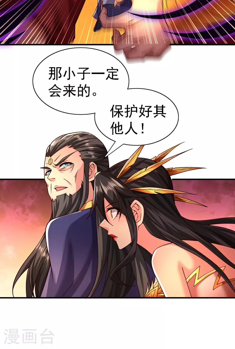 第235话 是时候站出来了！ 第14页