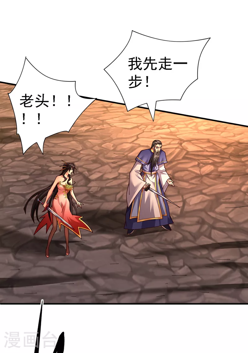 第235话 是时候站出来了！ 第15页