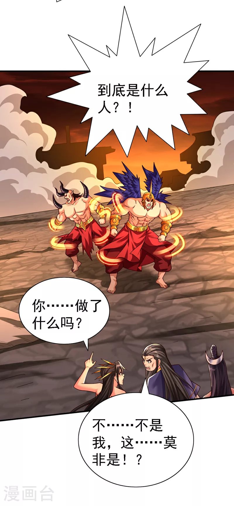 第235话 是时候站出来了！ 第18页