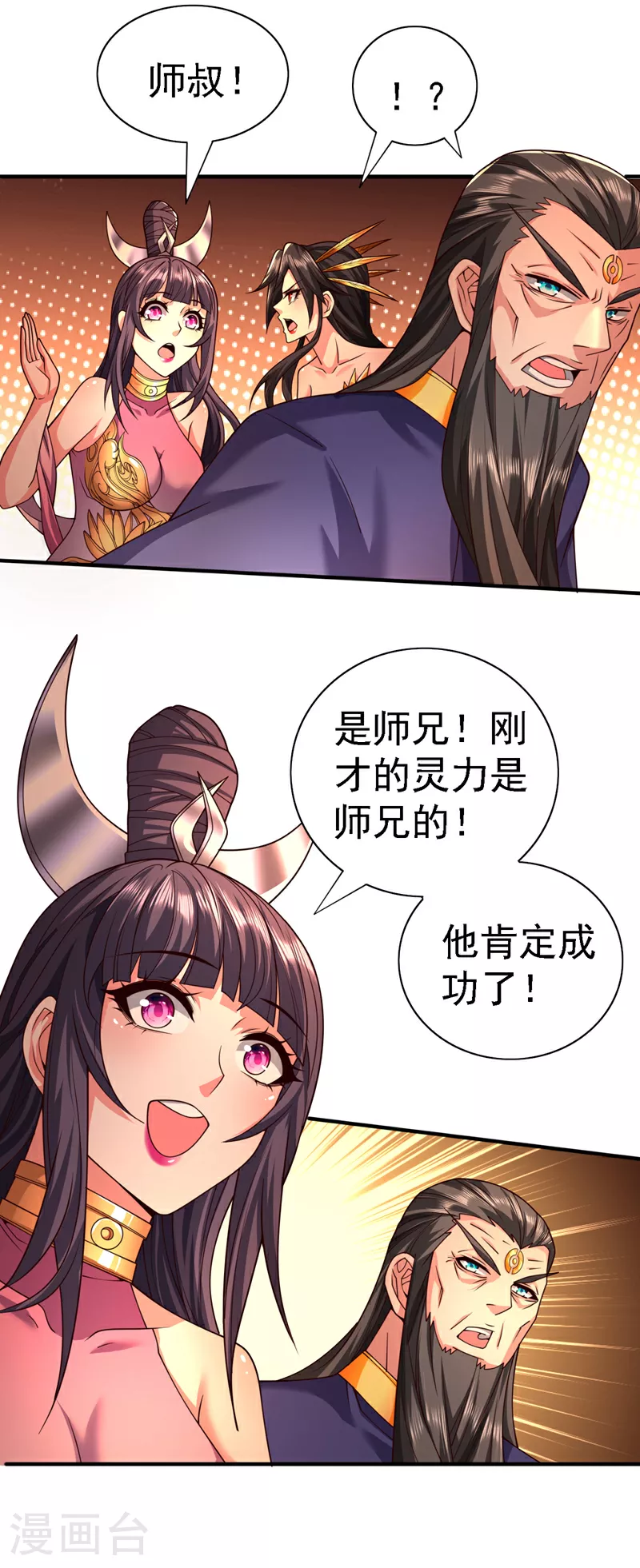 第235话 是时候站出来了！ 第19页