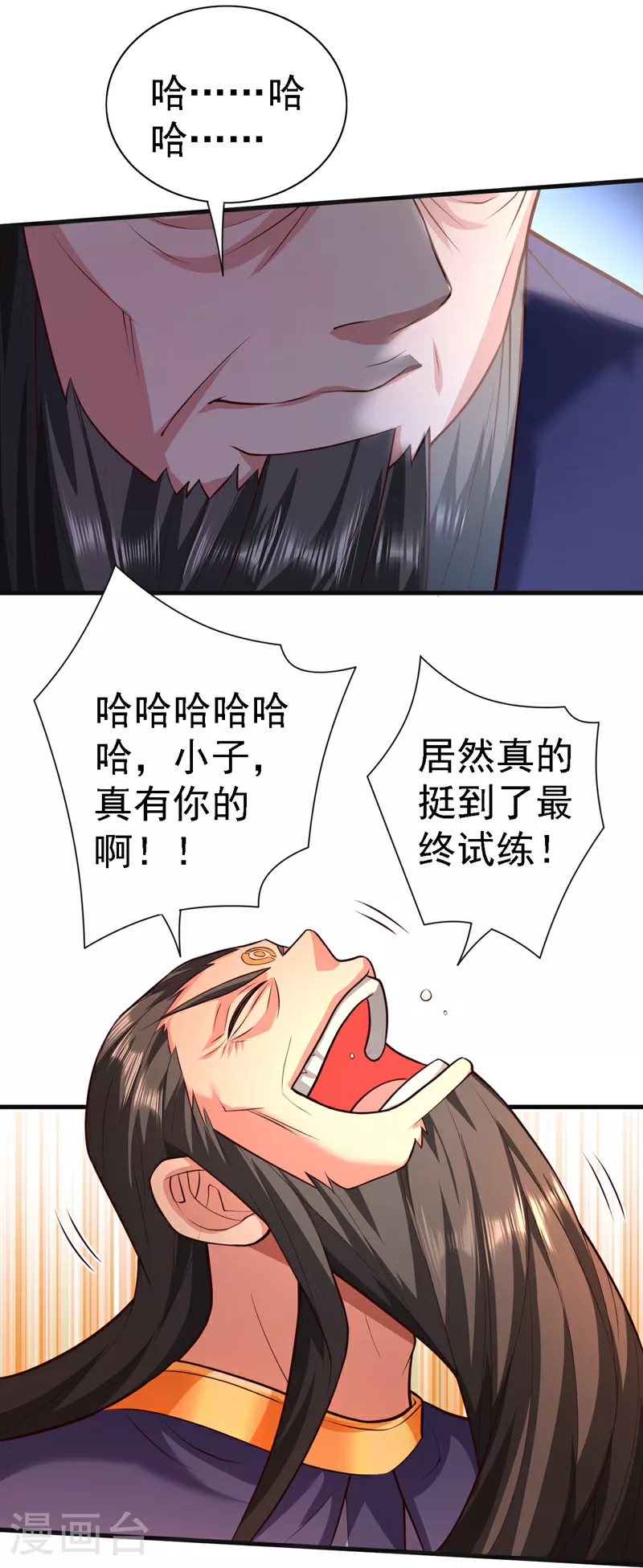 第235话 是时候站出来了！ 第21页