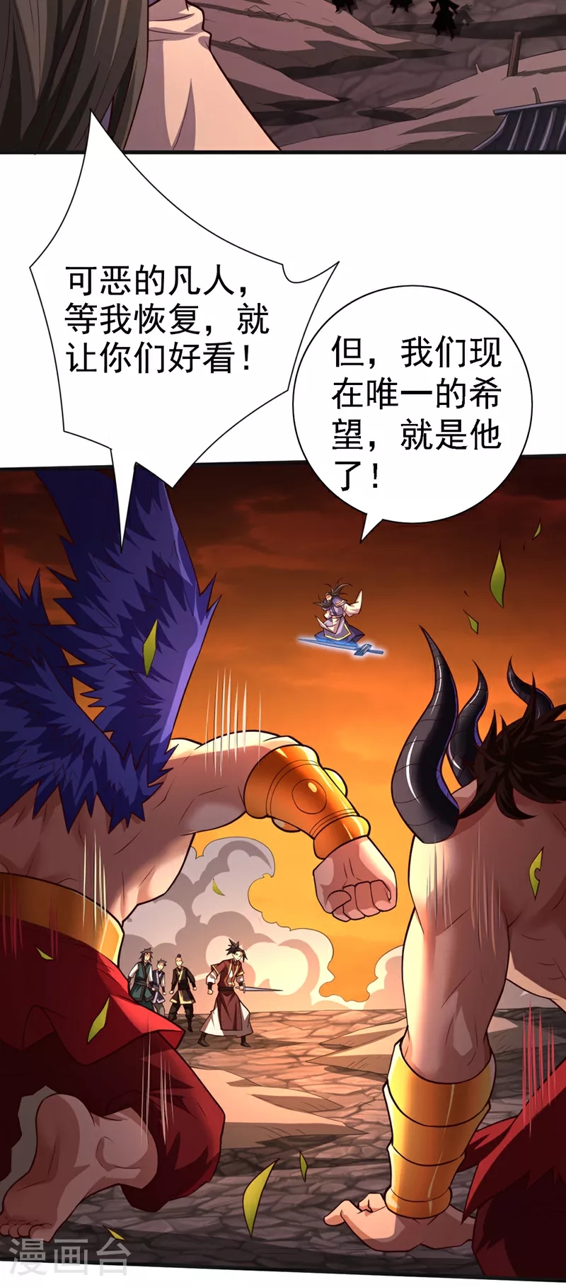 第235话 是时候站出来了！ 第27页