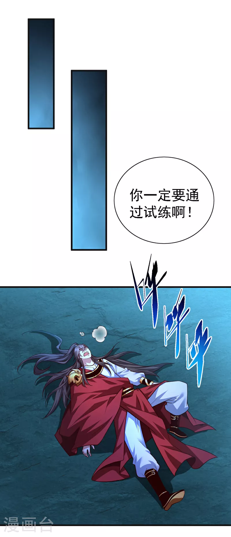 第236话 我要打爆他们的狗头 第4页
