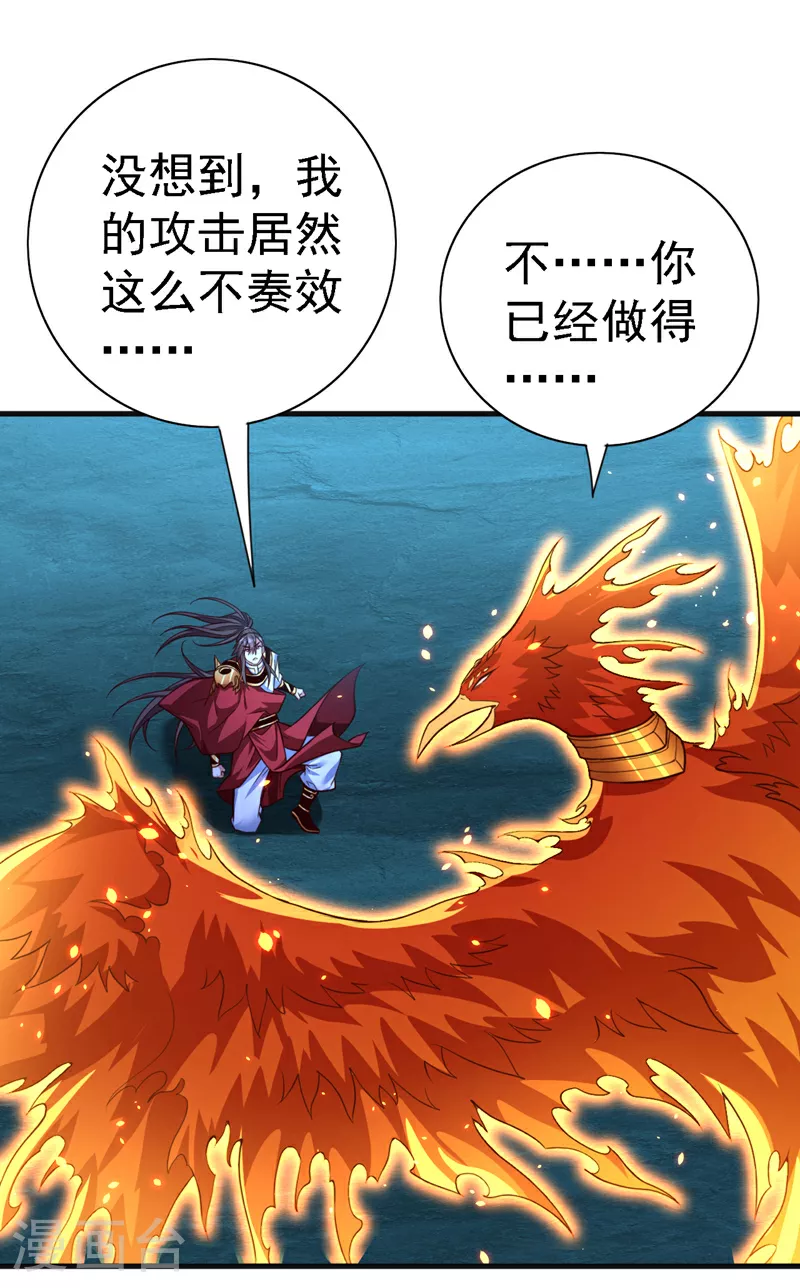 第236话 我要打爆他们的狗头 第5页