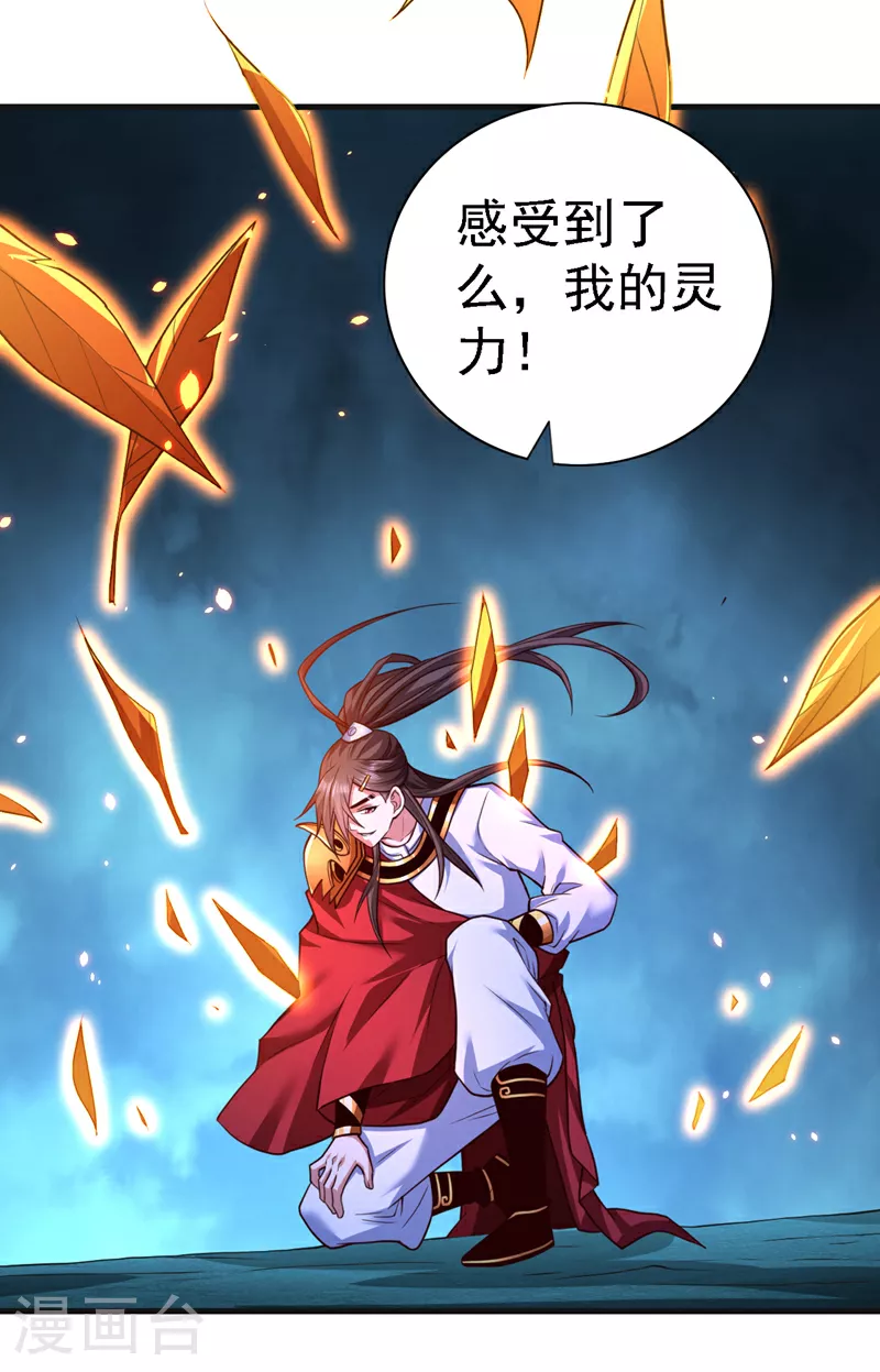 第236话 我要打爆他们的狗头 第7页