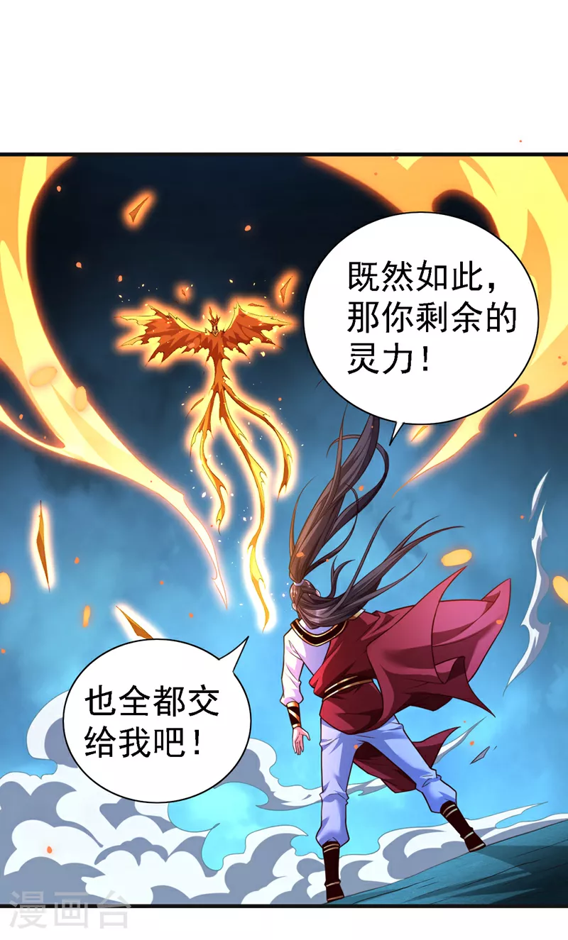 第236话 我要打爆他们的狗头 第9页