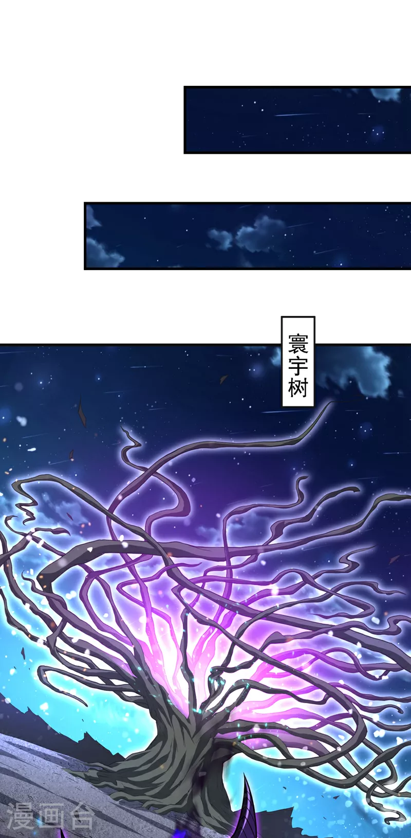 第236话 我要打爆他们的狗头 第12页
