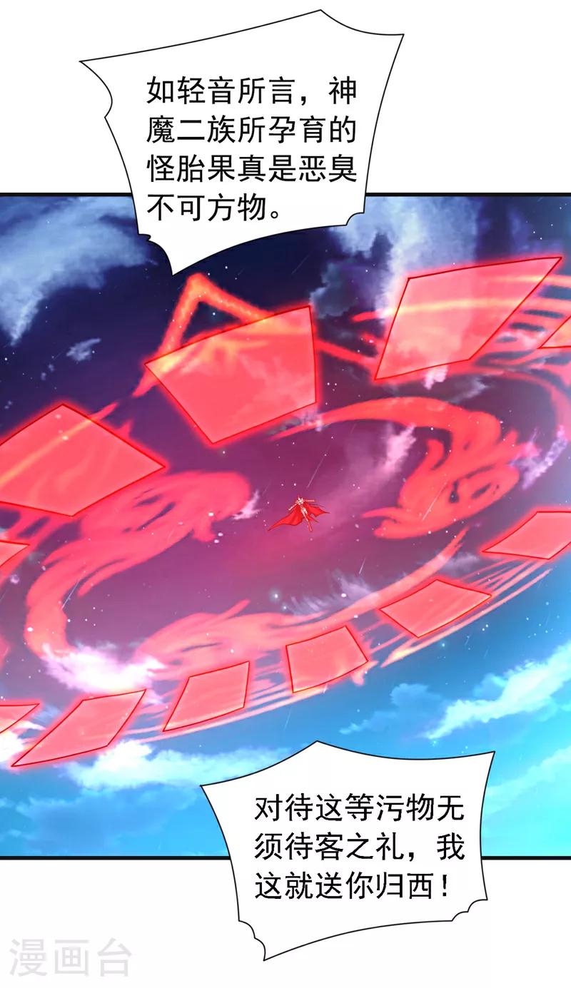 第236话 我要打爆他们的狗头 第15页