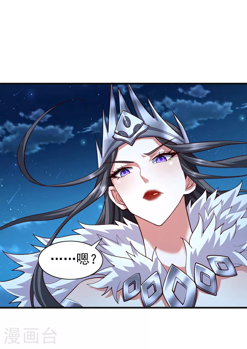 第236话 我要打爆他们的狗头 第18页